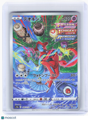 2022 Pokemon—Deoxys #185 VSTAR Universe—Art Rare Holo Japanese