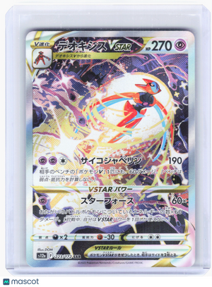 2022 Pokemon—Deoxys VSTAR #223 VSTAR Universe—Special Art Rare Holo Japanese