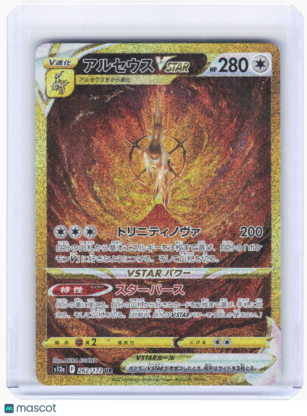 2022 Pokemon—Arceus VSTAR #262 VSTAR Universe—Ultra Rare Holo Japanese