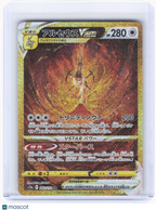 2022 Pokemon—Arceus VSTAR #262 VSTAR Universe—Ultra Rare Holo Japanese