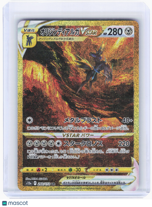 2022 Pokemon—Origin Forme Dialga VSTAR #260 VSTAR Universe—Secret Rare Holo JP