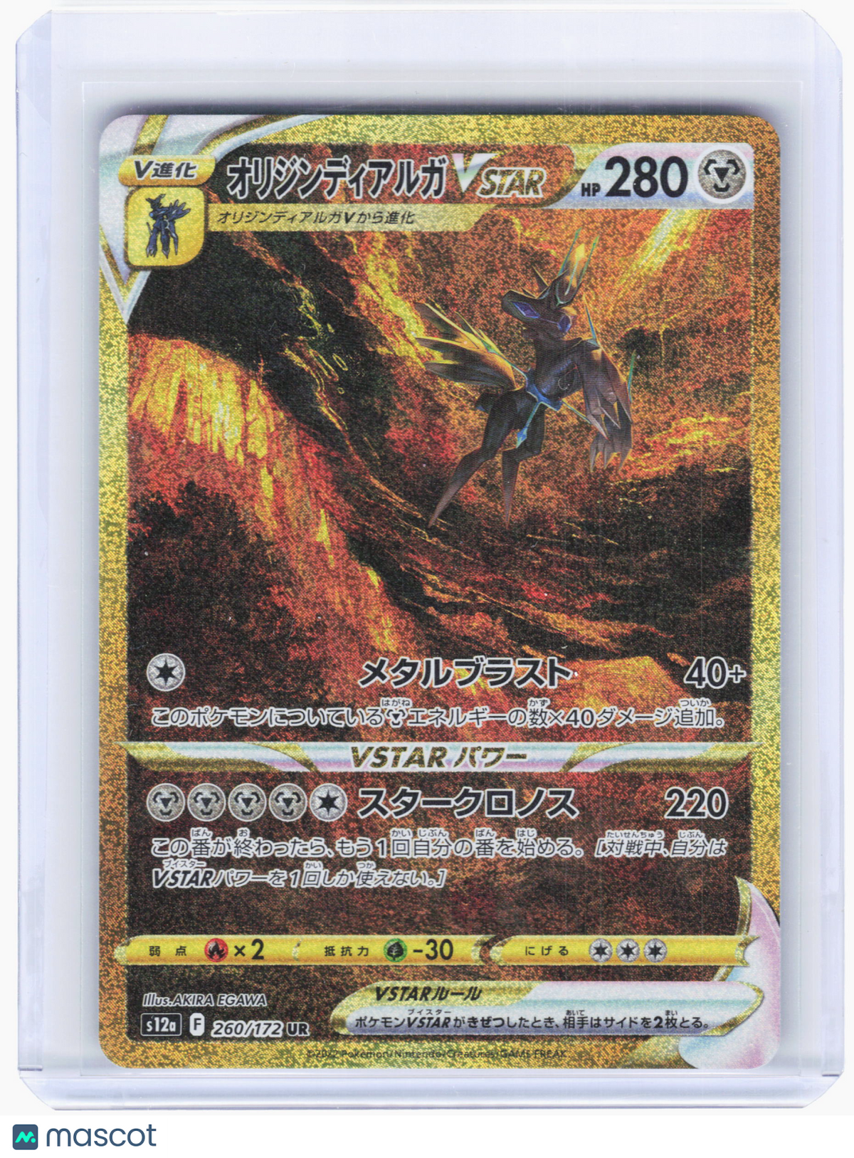 2022 Pokemon—Origin Forme Dialga VSTAR #260 VSTAR Universe—Secret Rare Holo JP