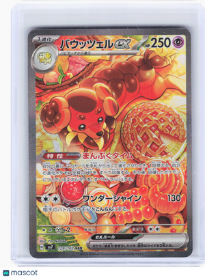 2024 Pokemon—Dachsbun ex #129 Stellar Miracle—Special Art Rare Holo Japanese