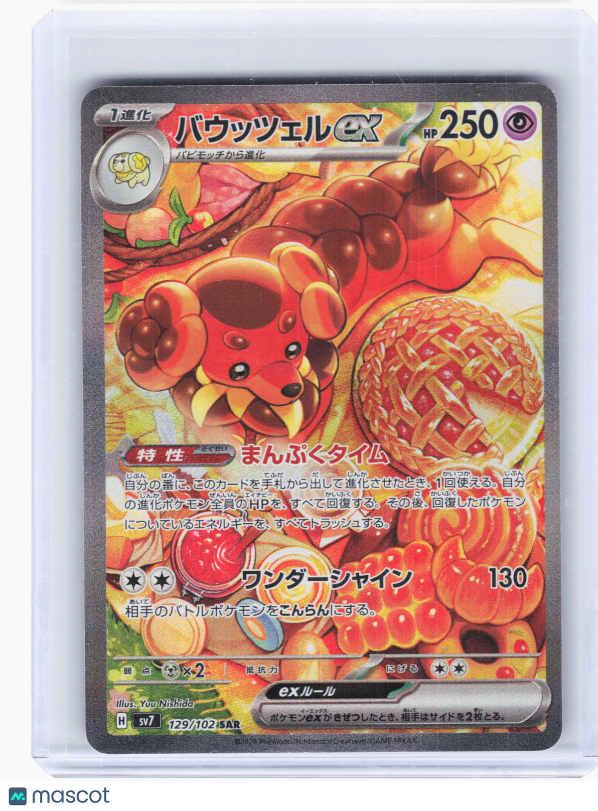 2024 Pokemon—Dachsbun ex #129 Stellar Miracle—Special Art Rare Holo Japanese