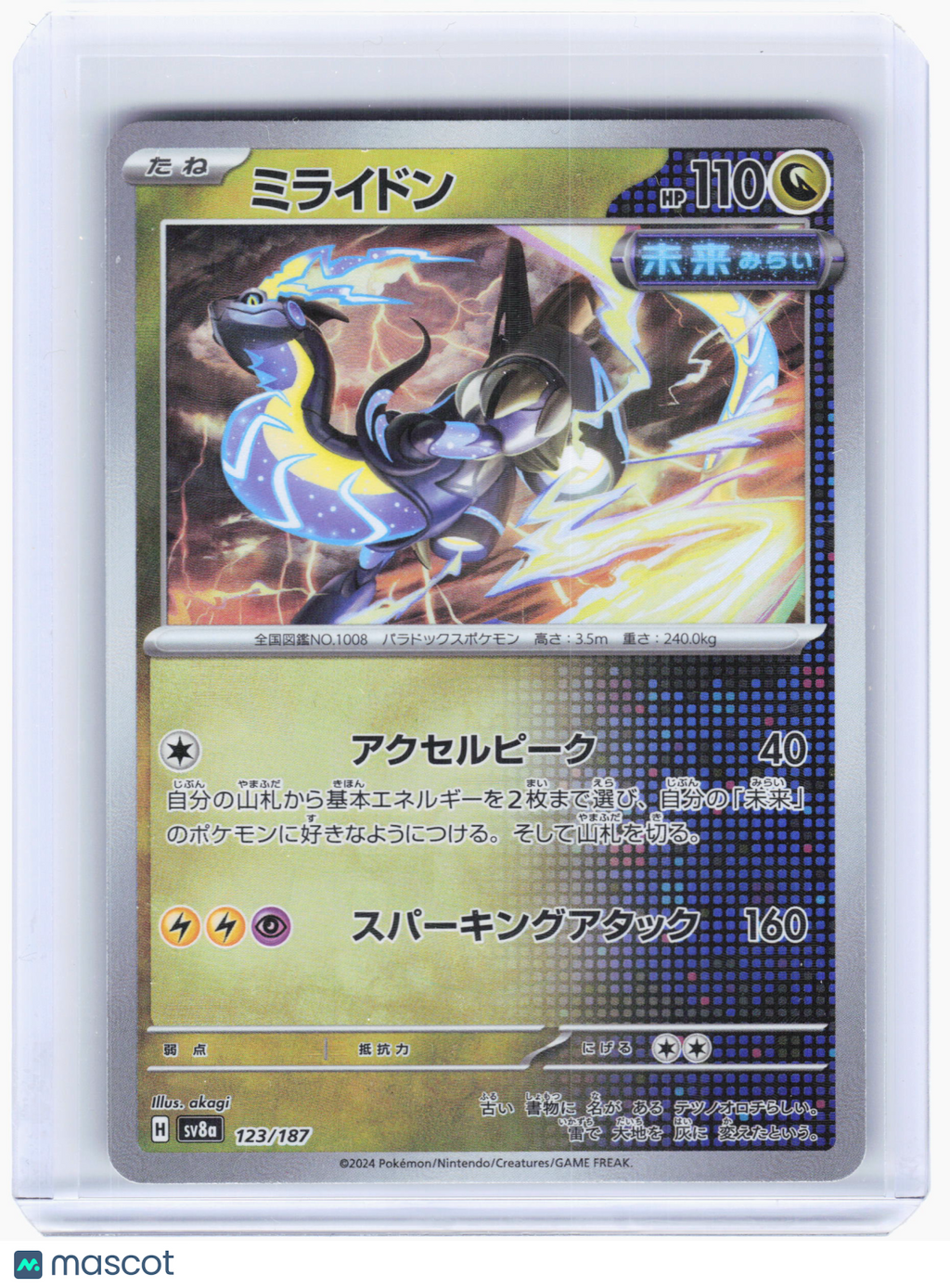 2024 Pokemon—Miraidon #123 Terastal Festival ex—C Mirror Foil JP (Master Ball)