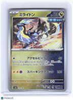 2024 Pokemon—Miraidon #123 Terastal Festival ex—C Mirror Foil JP (Master Ball)