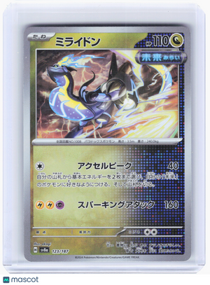 2024 Pokemon—Miraidon #123 Terastal Festival ex—C Mirror Foil JP (Master Ball)