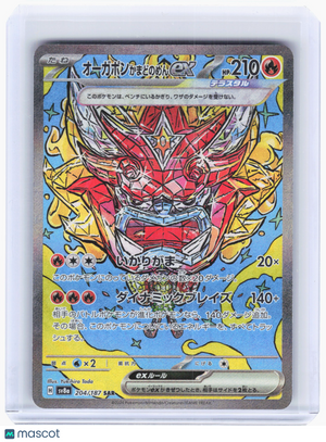 2024 Pokemon—Hearthflame Mask Ogerpon ex #204 Terastal Festival ex—SAR Holo JP