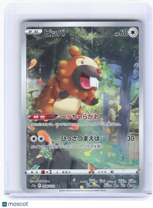 2022 Pokemon—Bidoof #204 VSTAR Universe—Art Rare Holo Japanese