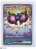 2024 Pokemon—Pecharunt ex #219 Terastal Fest ex—Special Art Rare Holo Japanese