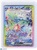 2024 Pokemon—Terapagos ex #226 Stellar Crown—Special Art Rare Holo Japanese