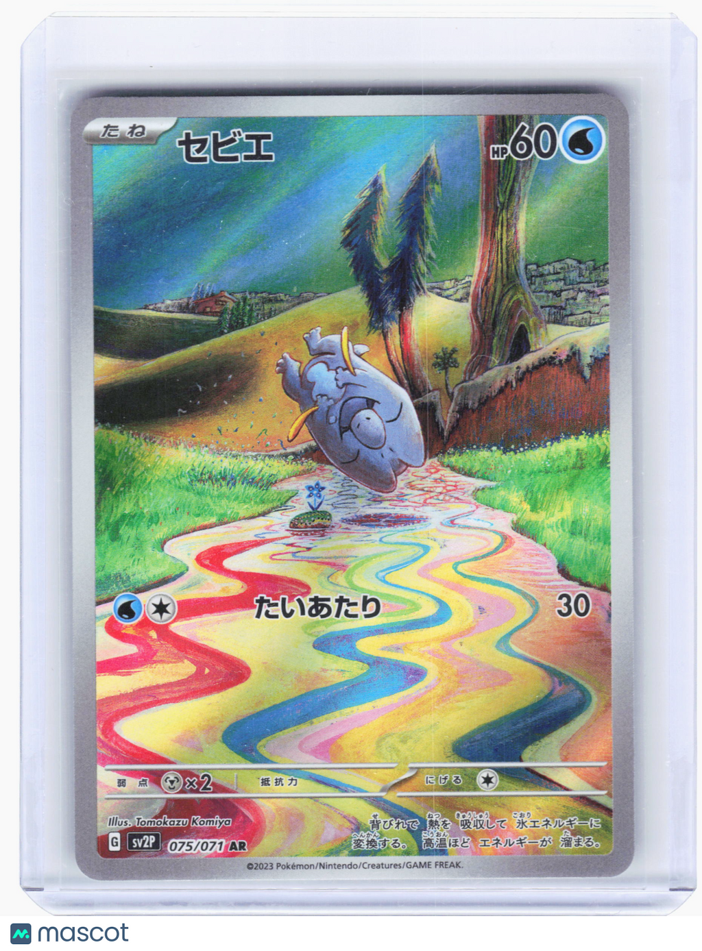 2023 Pokemon—Frigibax #75 Snow Hazard—Art Rare Holo Japanese