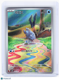 2023 Pokemon—Frigibax #75 Snow Hazard—Art Rare Holo Japanese
