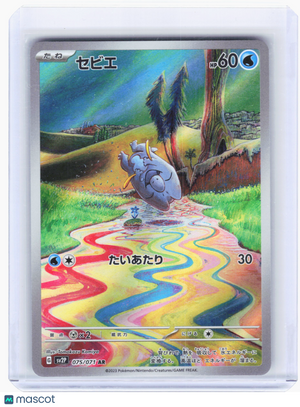 2023 Pokemon—Frigibax #75 Snow Hazard—Art Rare Holo Japanese