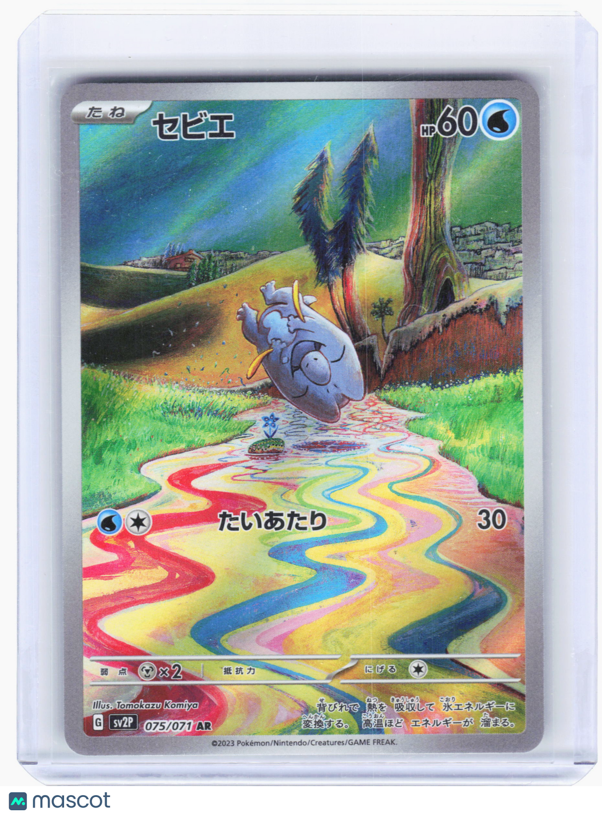 2023 Pokemon—Frigibax #75 Snow Hazard—Art Rare Holo Japanese