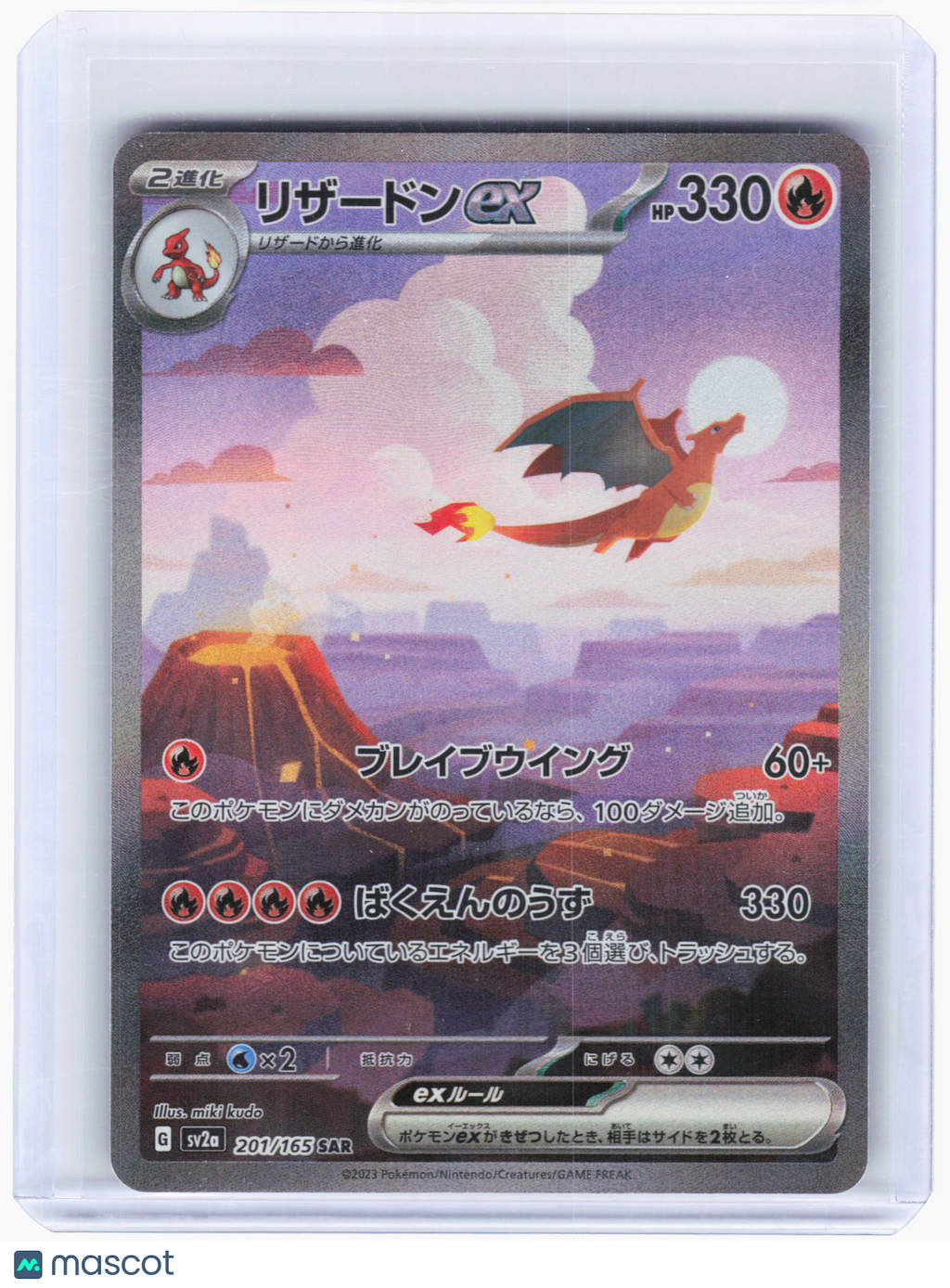 2023 Pokemon—Charizard ex #201 Pokemon Card 151—Special Art Rare Holo Japanese