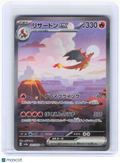 2023 Pokemon—Charizard ex #201 Pokemon Card 151—Special Art Rare Holo Japanese