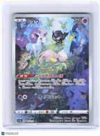 2022 Pokemon—Mew #183 VSTAR Universe—Art Rare Holo Japanese