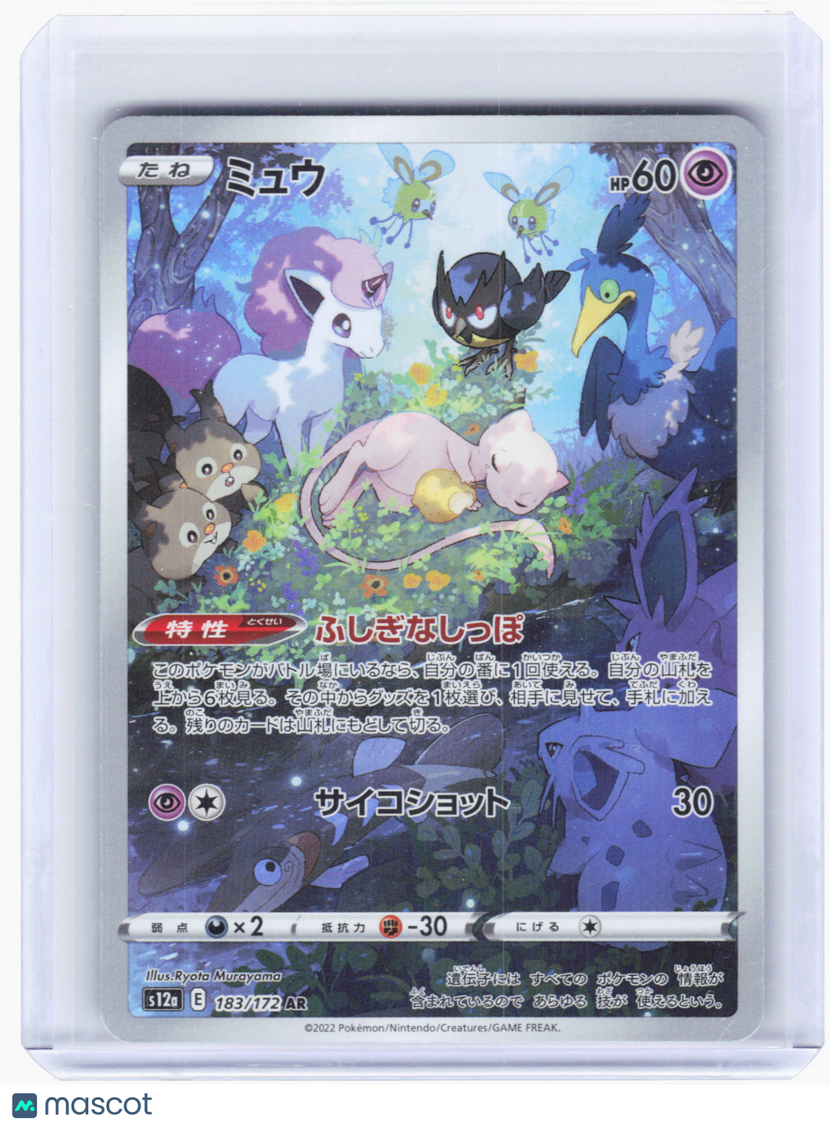 2022 Pokemon—Mew #183 VSTAR Universe—Art Rare Holo Japanese