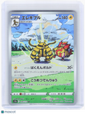 2022 Pokemon—Electivire #180 VSTAR Universe—Art Rare Holo Japanese