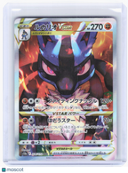 2022 Pokemon—Lucario VSTAR #226 VSTAR Universe—Special Art Rare Holo Japanese