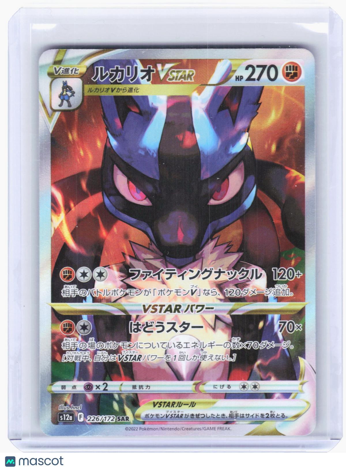 2022 Pokemon—Lucario VSTAR #226 VSTAR Universe—Special Art Rare Holo Japanese