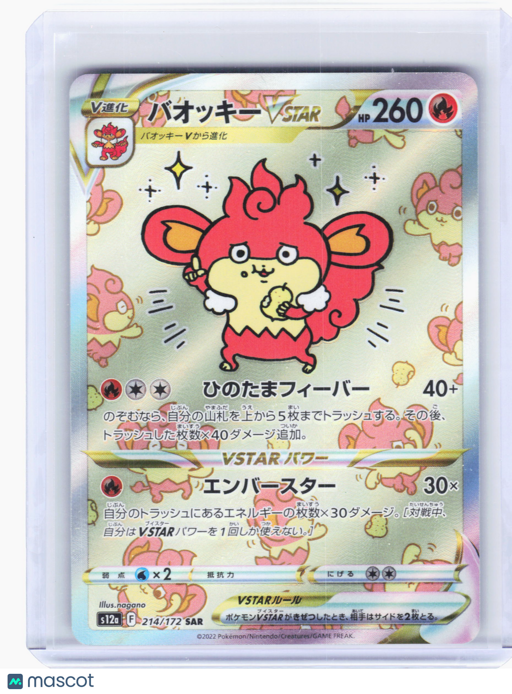 2022 Pokemon—Simisear VSTAR #214 Vstar Universe—Special Art Rare Holo Japanese