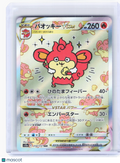 2022 Pokemon—Simisear VSTAR #214 Vstar Universe—Special Art Rare Holo Japanese