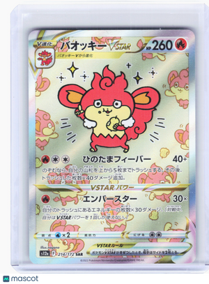 2022 Pokemon—Simisear VSTAR #214 Vstar Universe—Special Art Rare Holo Japanese