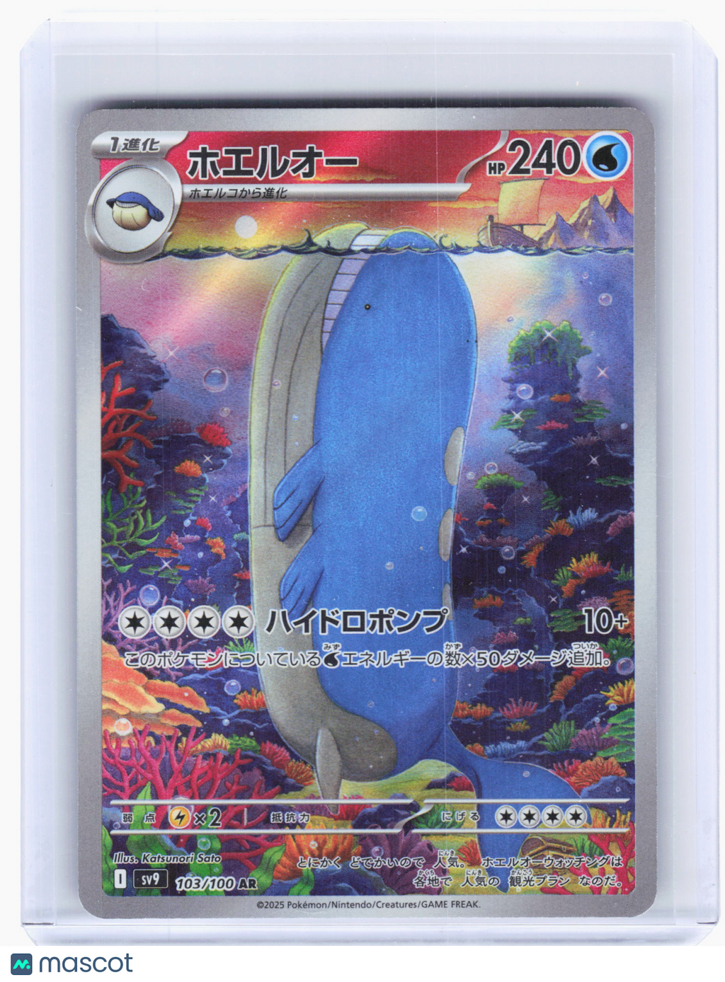 2025 Pokemon—Wailord #103 Battle Partners—Art Rare Holo Japanese