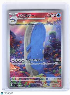 2025 Pokemon—Wailord #103 Battle Partners—Art Rare Holo Japanese