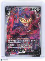 2022 Pokemon—Zamazenta V #232 VSTAR Universe—Special Art Rare Holo Japanese