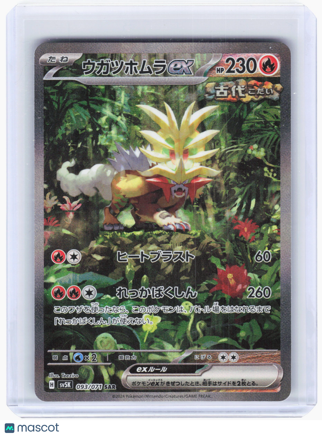 2024 Pokemon—Gouging Fire ex #93 Wild Force—Special Art Rare Holo Japanese