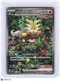 2024 Pokemon—Gouging Fire ex #93 Wild Force—Special Art Rare Holo Japanese