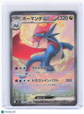 2025 Pokemon—Salamence ex #129 Battle Partners—Special Art Rare Holo Japanese