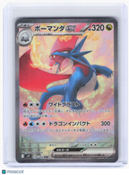 2025 Pokemon—Salamence ex #129 Battle Partners—Special Art Rare Holo Japanese