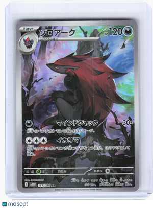 2025 Pokemon—Zoroark #141 White Flare—Art Rare Holo Japanese