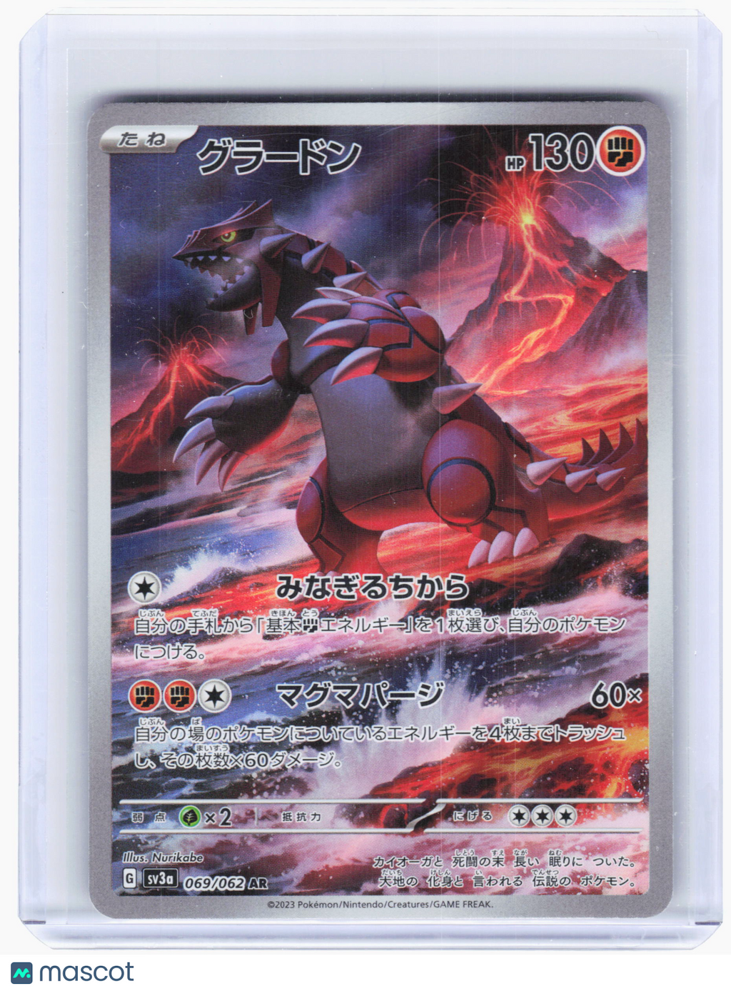 2023 Pokemon—Groudon #69 Raging Surf—Art Rare Holo Japanese