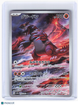 2023 Pokemon—Groudon #69 Raging Surf—Art Rare Holo Japanese