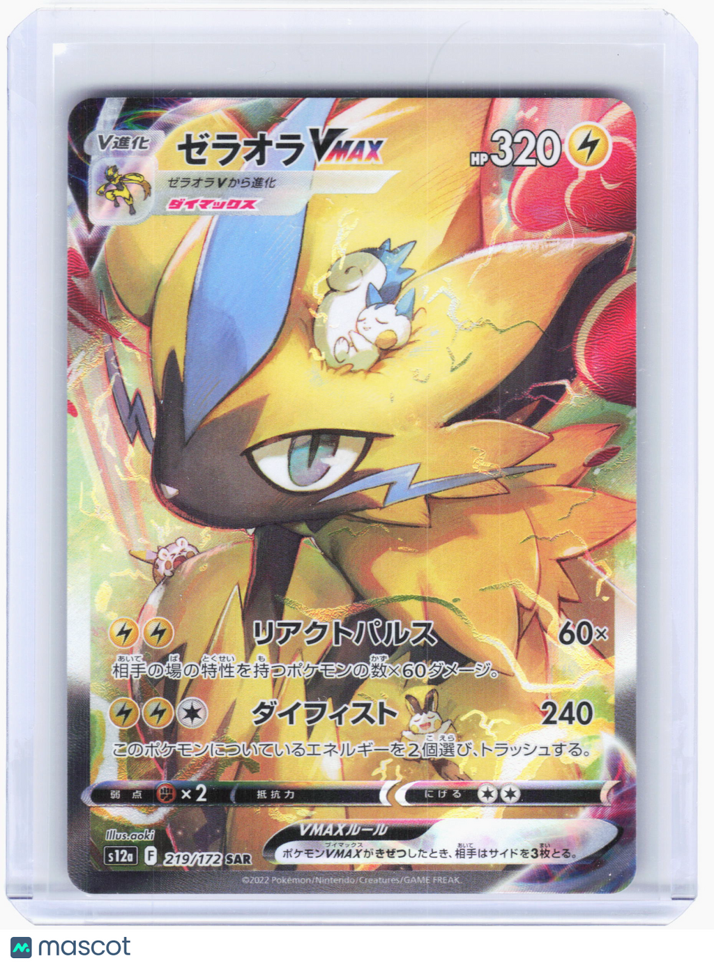 2022 Pokemon—Zeraora VMAX #219 VSTAR Universe—Special Art Rare Holo Japanese