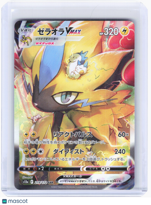 2022 Pokemon—Zeraora VMAX #219 VSTAR Universe—Special Art Rare Holo Japanese