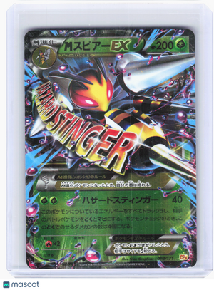 2016 Pokemon—Mega Beedrill EX #2 Premium Champion Pack— Holo Japanese
