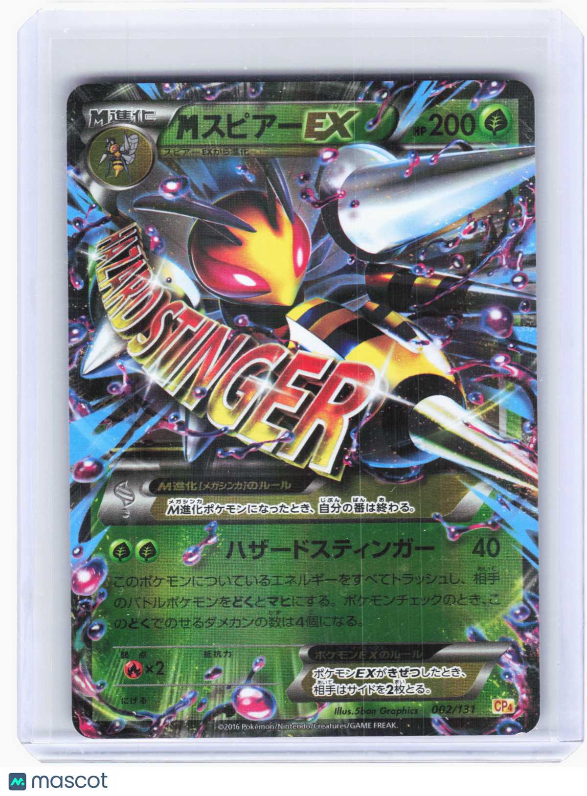 2016 Pokemon—Mega Beedrill EX #2 Premium Champion Pack— Holo Japanese