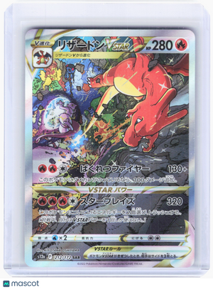 2022 Pokemon—Charizard VSTAR #212 VSTAR Universe—Special Art Rare Holo Japanese