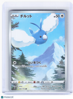 2022 Pokemon—Swablu #202 VSTAR Universe—Art Rare Holo Japanese