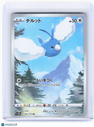 2022 Pokemon—Swablu #202 VSTAR Universe—Art Rare Holo Japanese