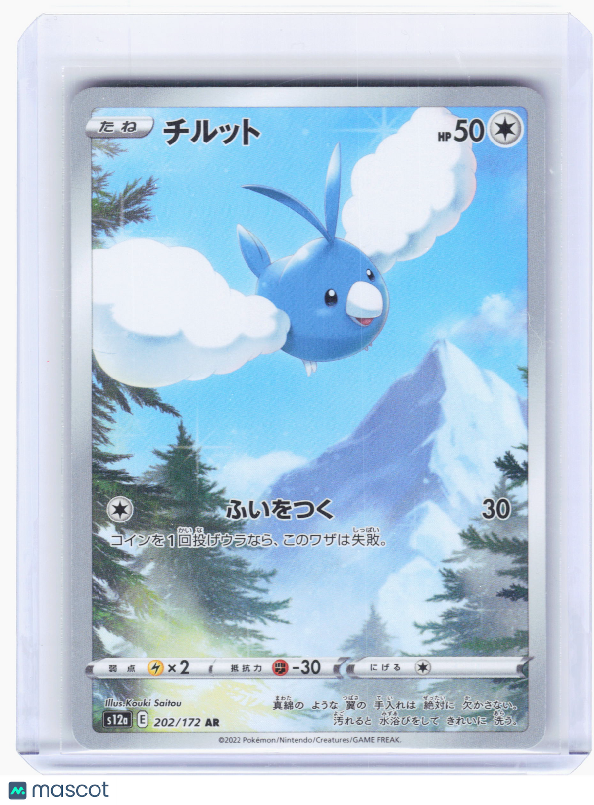 2022 Pokemon—Swablu #202 VSTAR Universe—Art Rare Holo Japanese