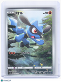 2022 Pokemon—Riolu #201 VSTAR Universe—Art Rare Holo Japanese