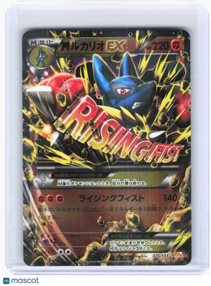2014 Pokemon—Mega Lucario EX #75 Rising Fist—Double Rare Holo Japanese [LP]