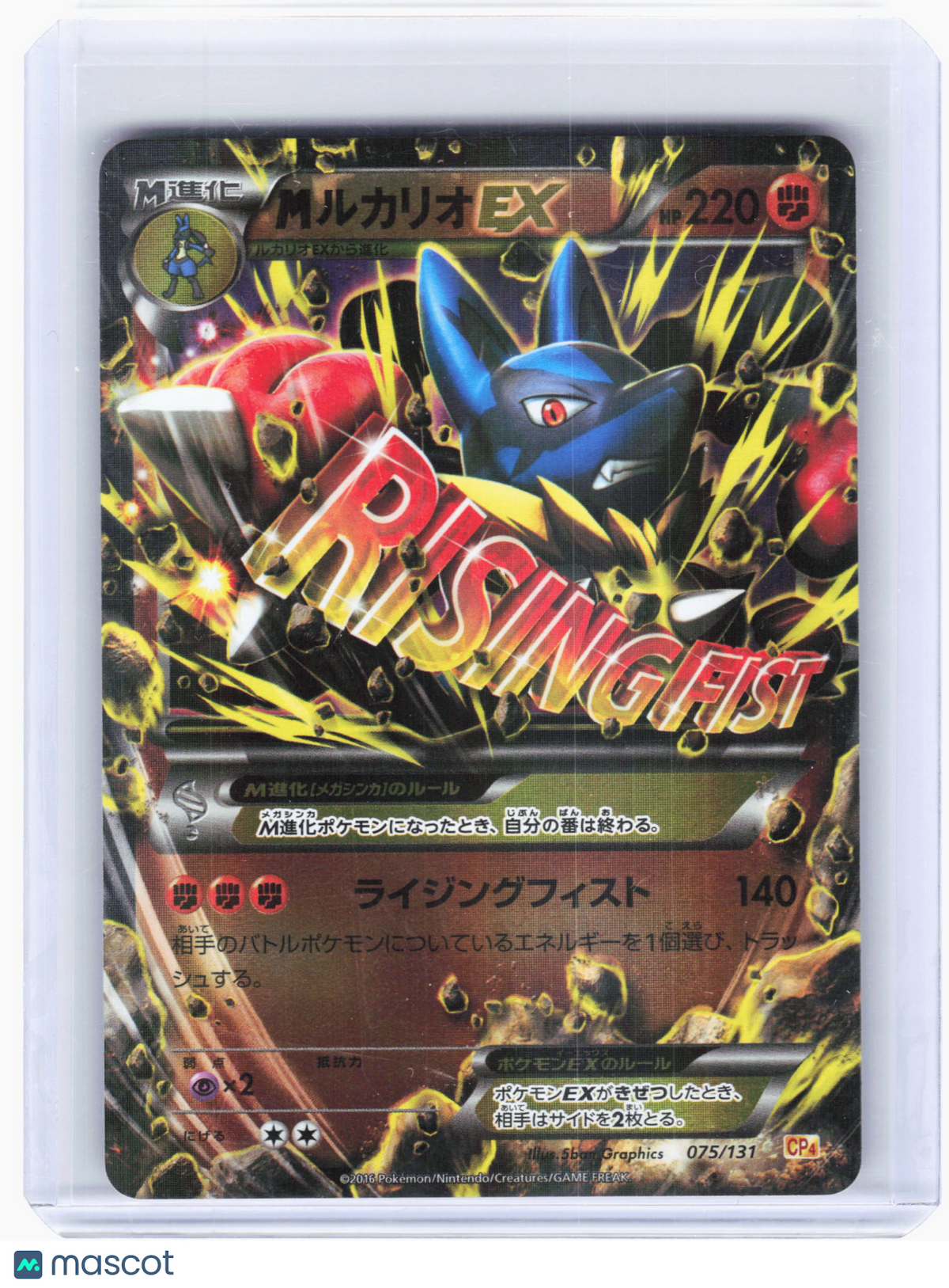 2014 Pokemon—Mega Lucario EX #75 Rising Fist—Double Rare Holo Japanese [LP]